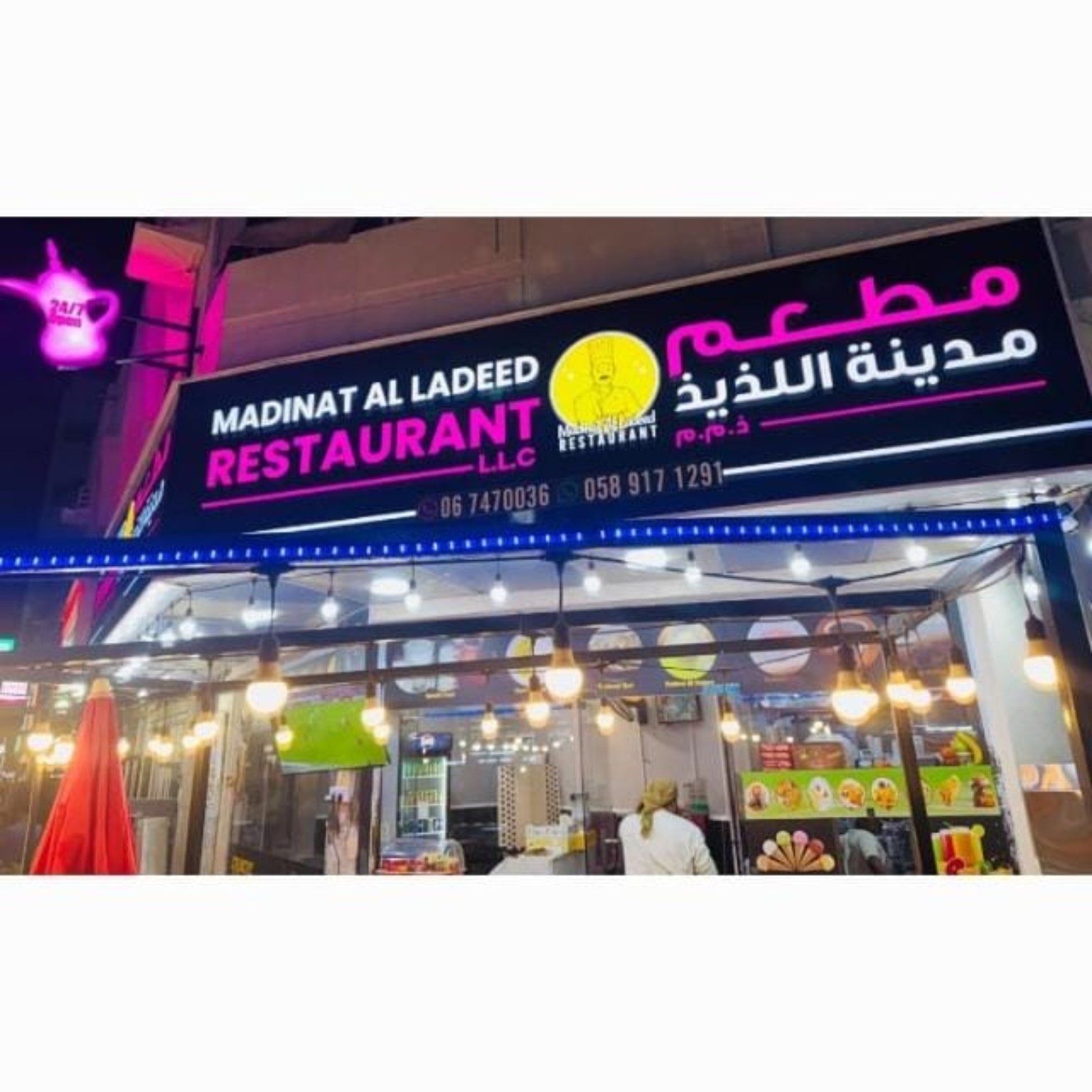 Madinat Al Ladeed food